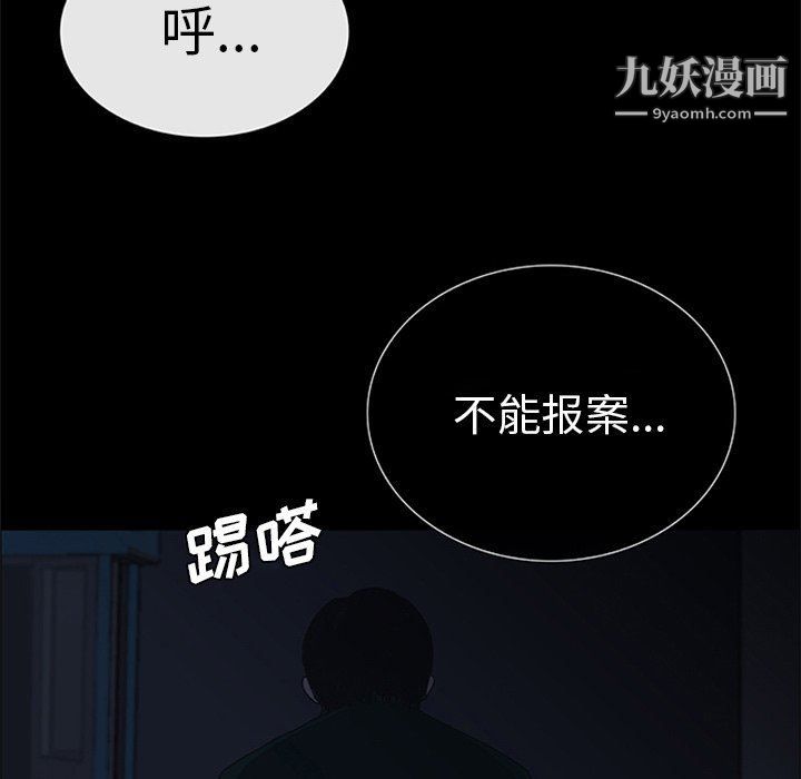 盗脸人第21话