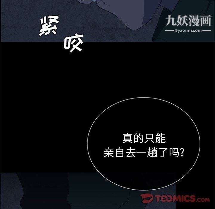 《盗脸人》第21话