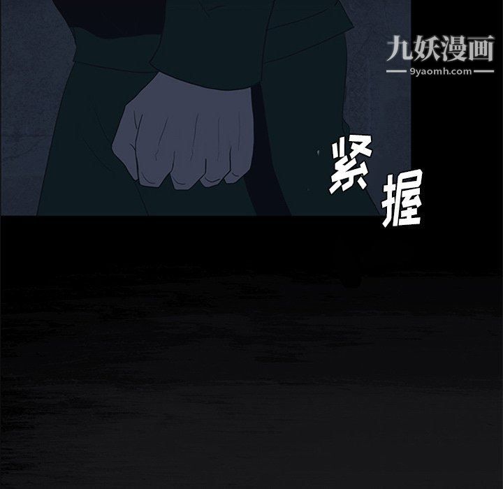 盜臉人第21話
