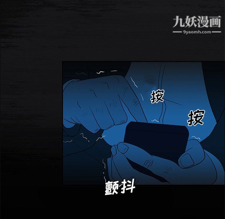 盜臉人第21話