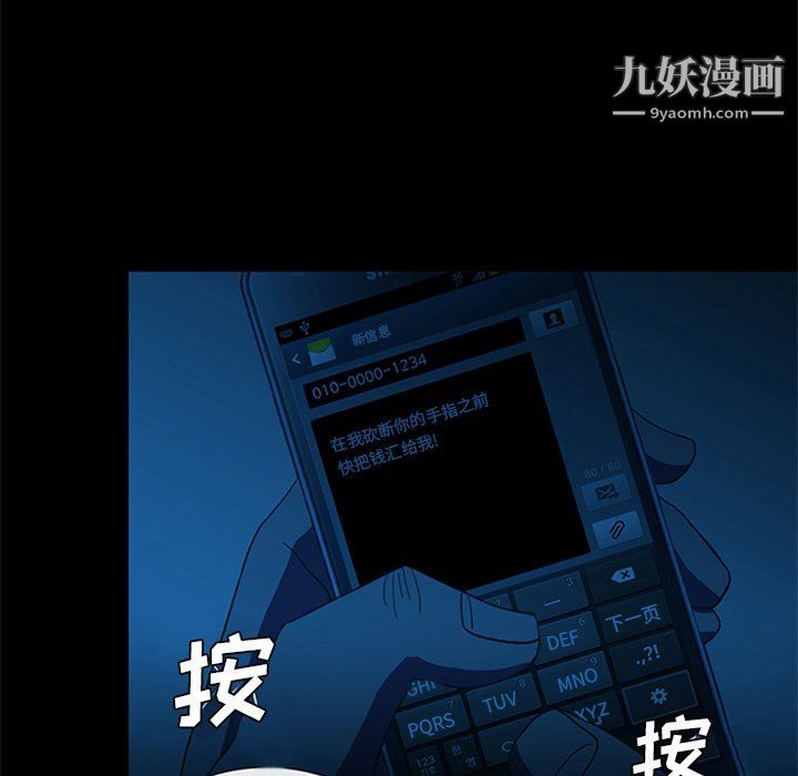 盜臉人第21話