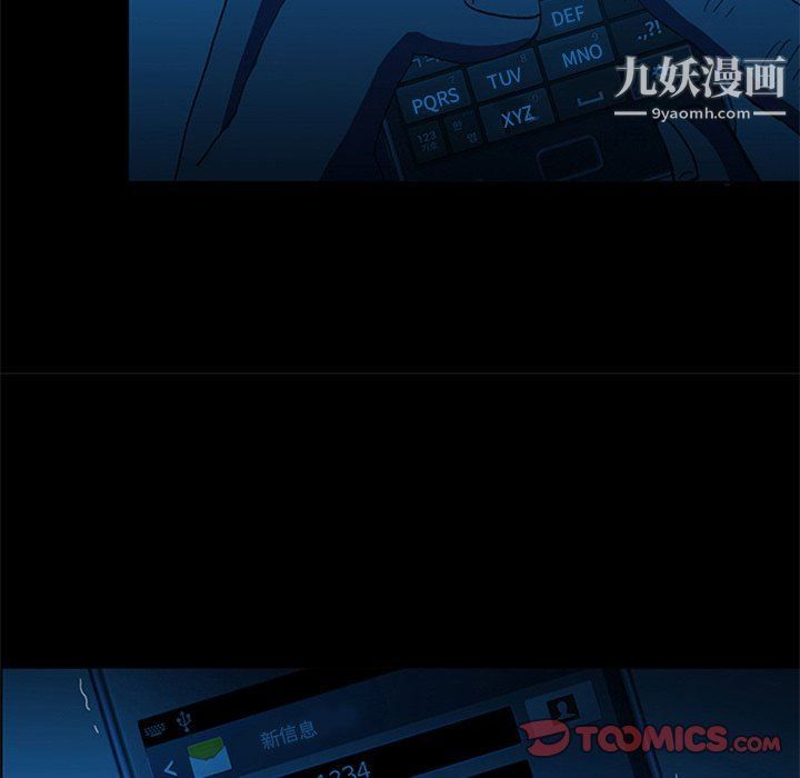 盗脸人第21话
