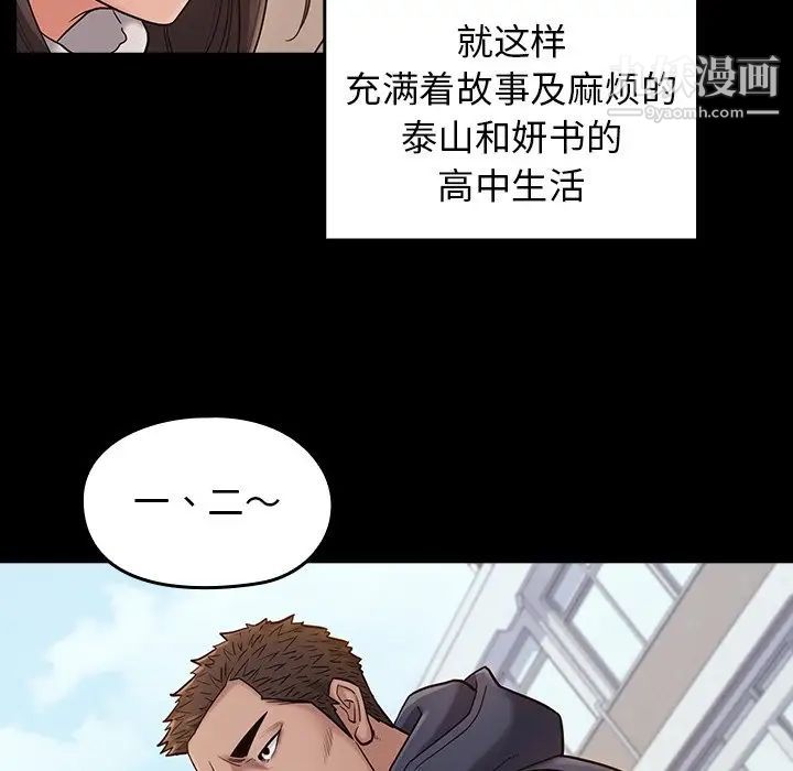 桃花第53话