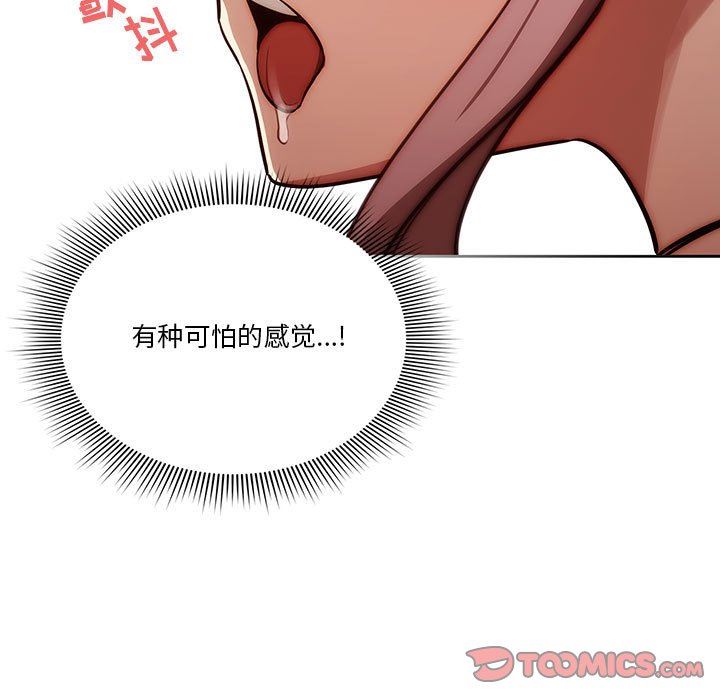 疫情期間的家教生活第53話
