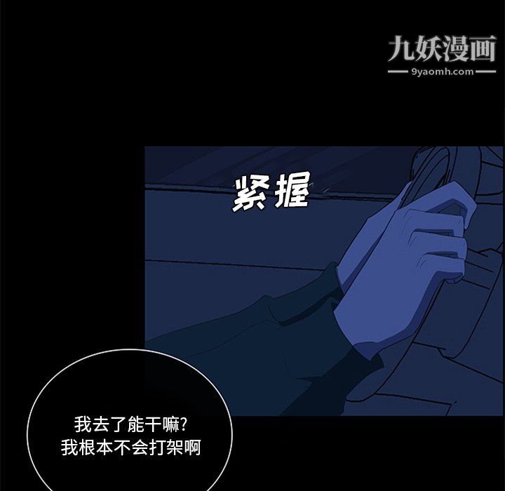 盗脸人第22话
