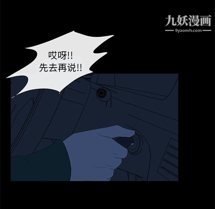 盗脸人第22话