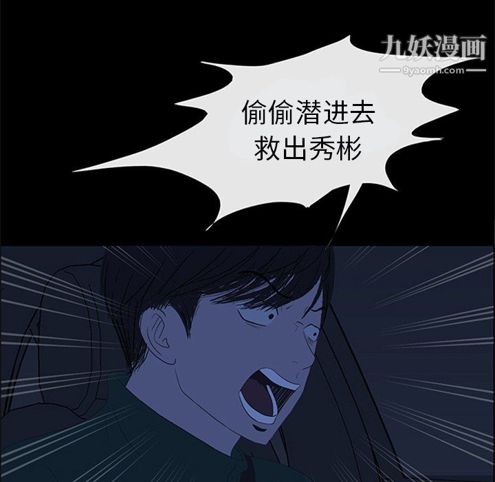 盗脸人第22话
