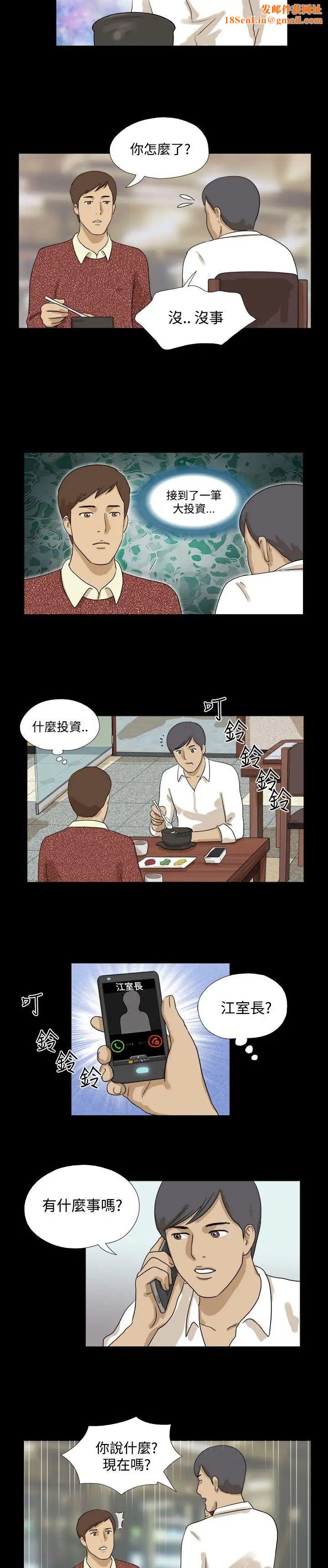 神的禮物第18話
