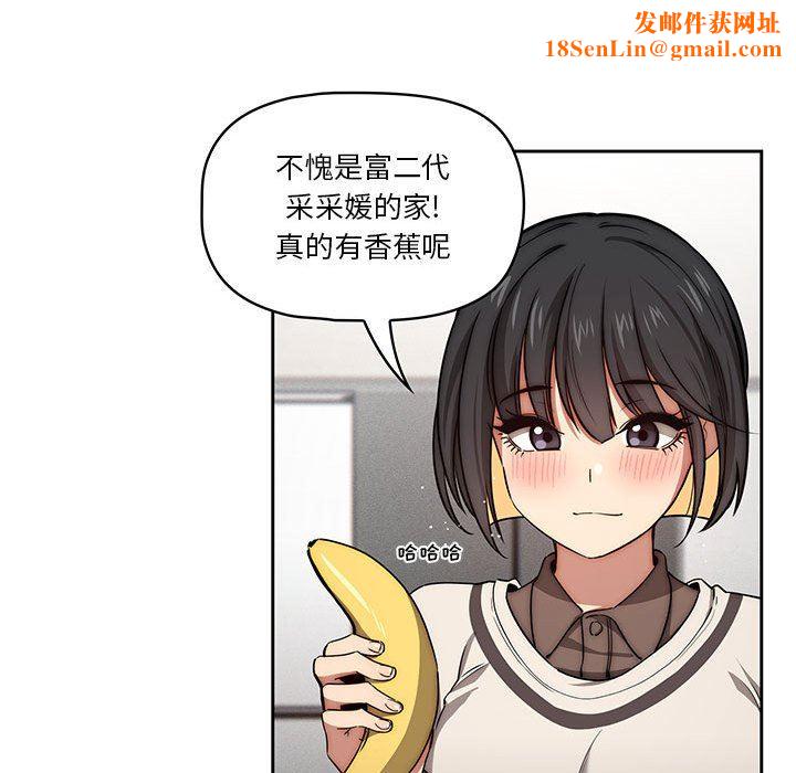疫情期間的家教生活第53話