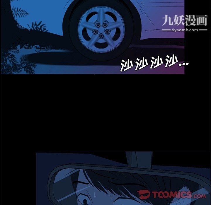 盜臉人第22話