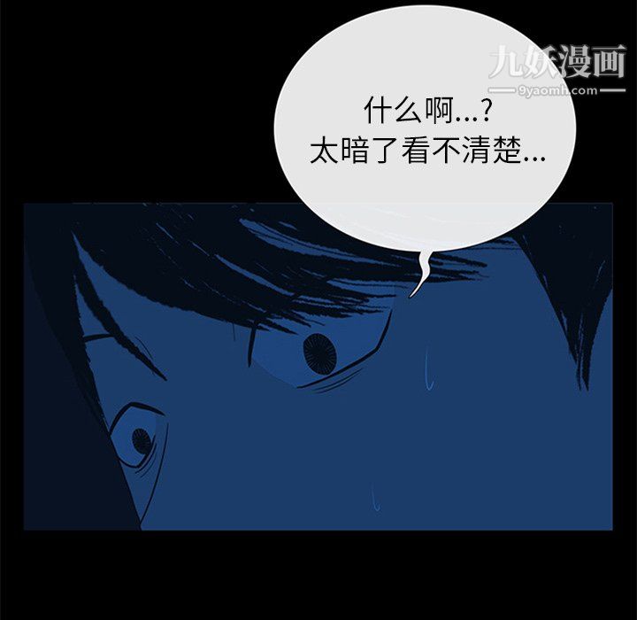 盜臉人第22話