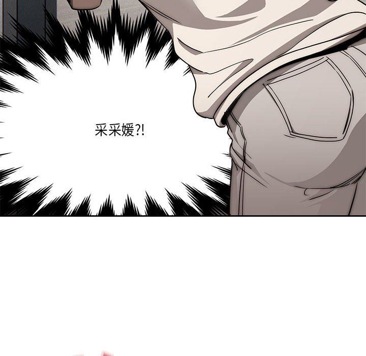 疫情期間的家教生活第53話