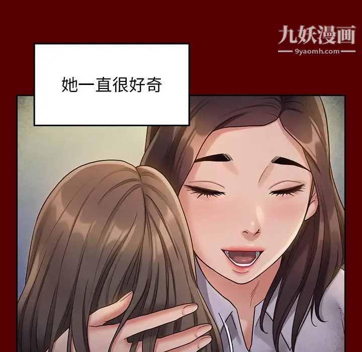 桃花第53话