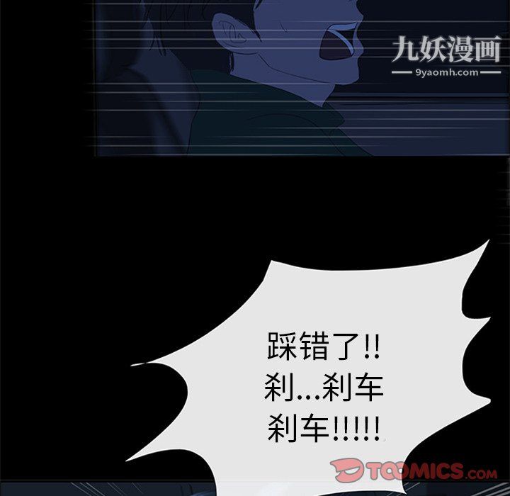 盗脸人第22话
