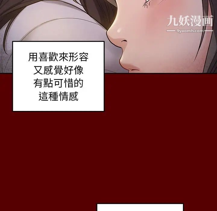 桃花第53话