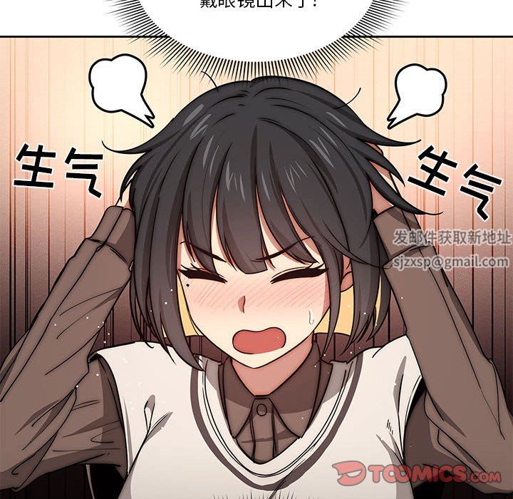 疫情期間的家教生活第53話