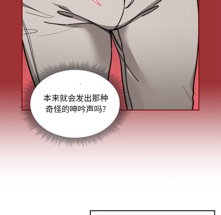 疫情期間的家教生活第53話