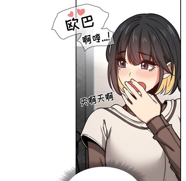 疫情期间的家教生活第53话