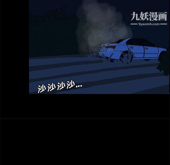 盜臉人第22話