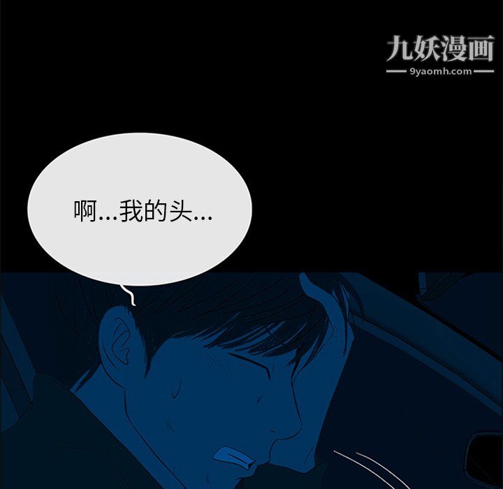 《盗脸人》第22话