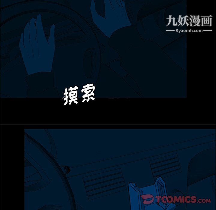 盗脸人第22话