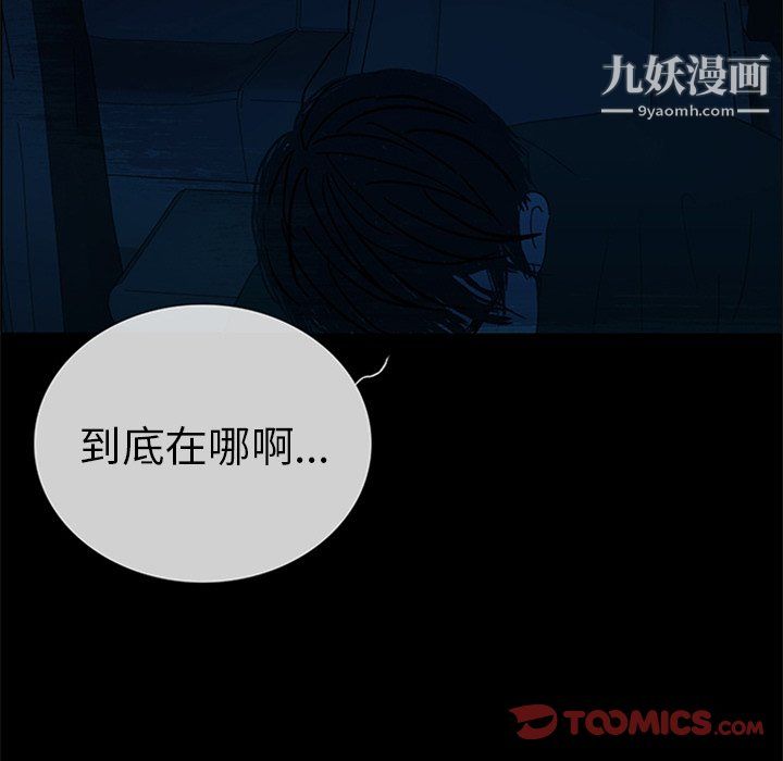 盜臉人第22話