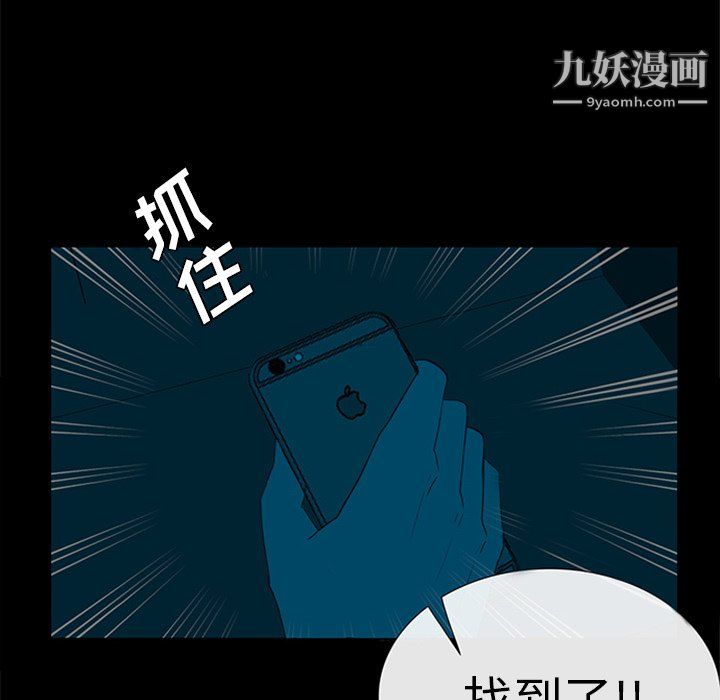 盗脸人第22话
