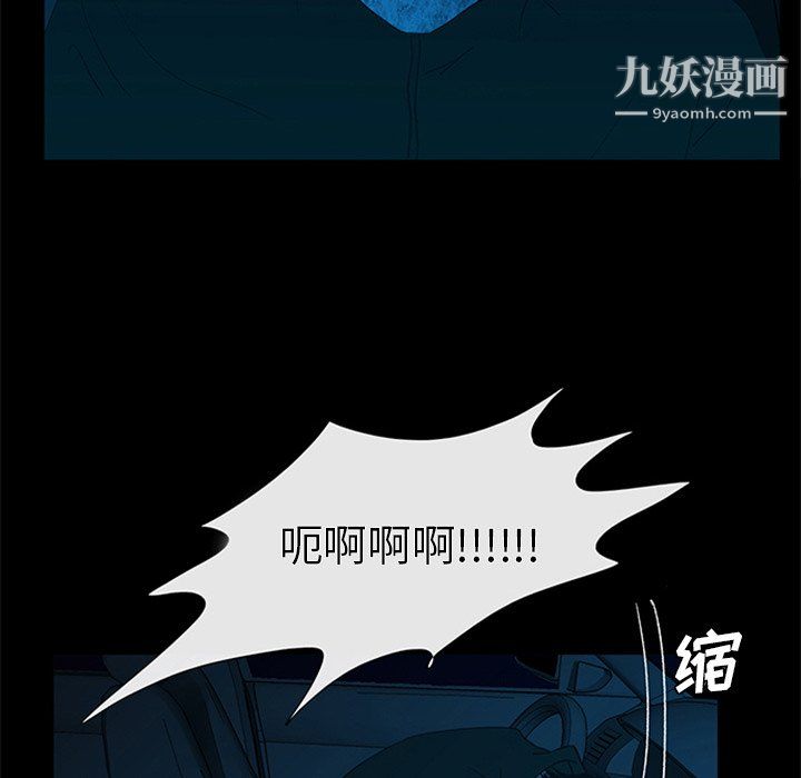 盗脸人第22话