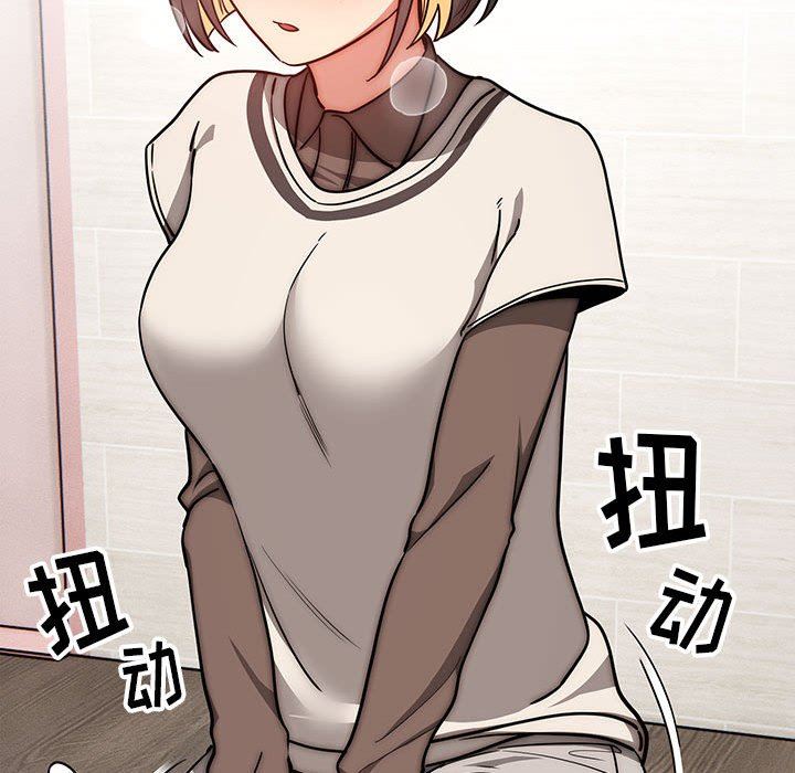 疫情期間的家教生活第53話