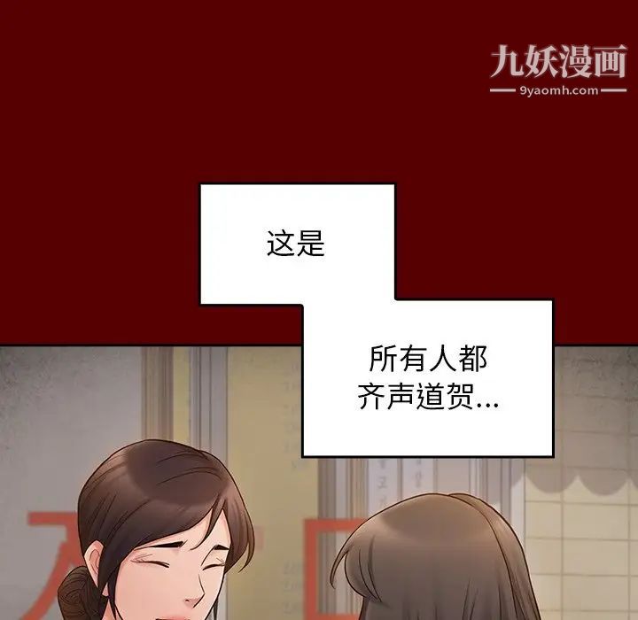 桃花第53话