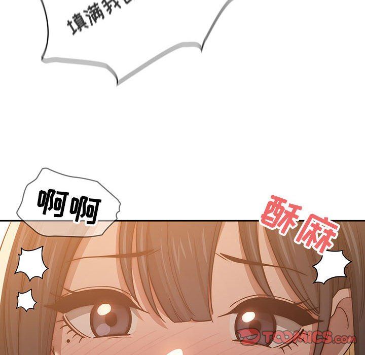 疫情期間的家教生活第53話