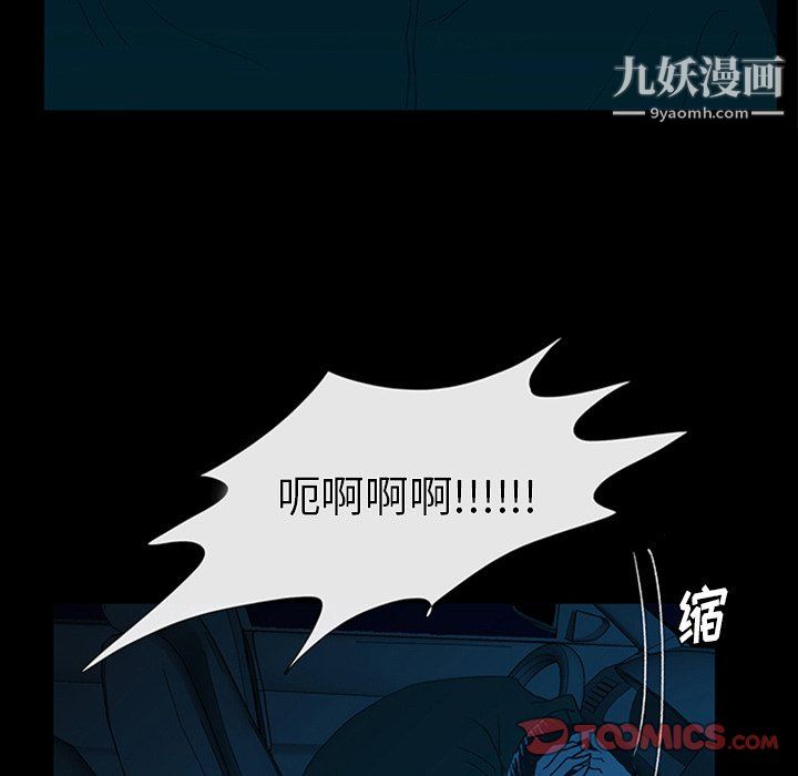 盗脸人第23话