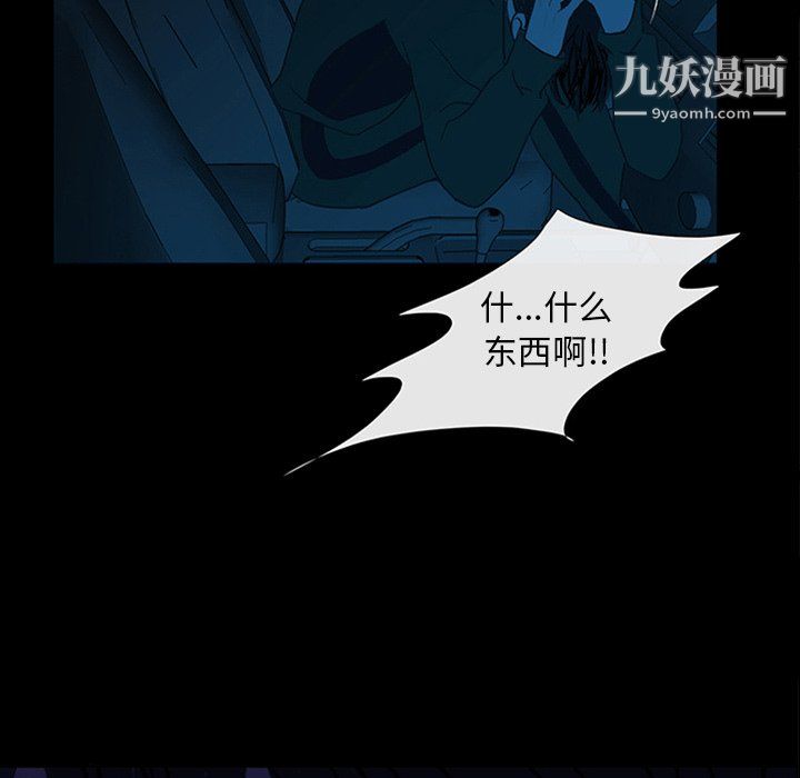 盜臉人第23話