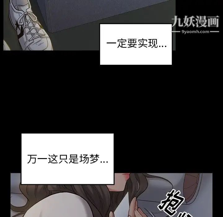 桃花第53話
