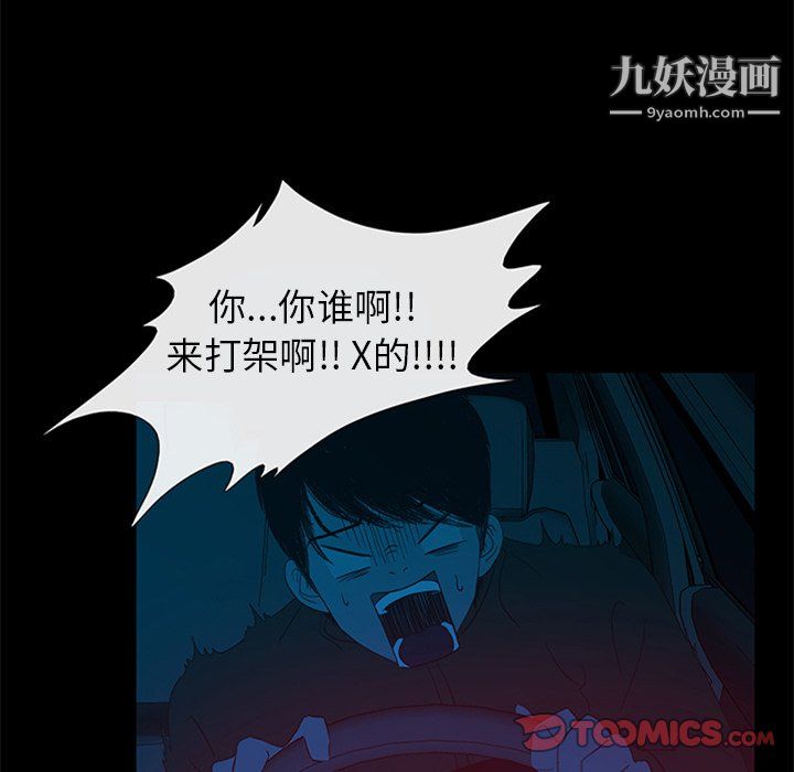 盗脸人第23话