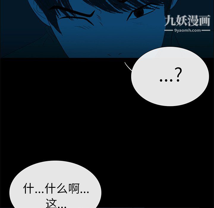 盗脸人第23话