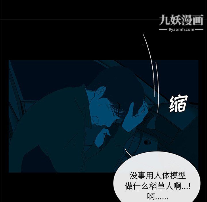盗脸人第23话