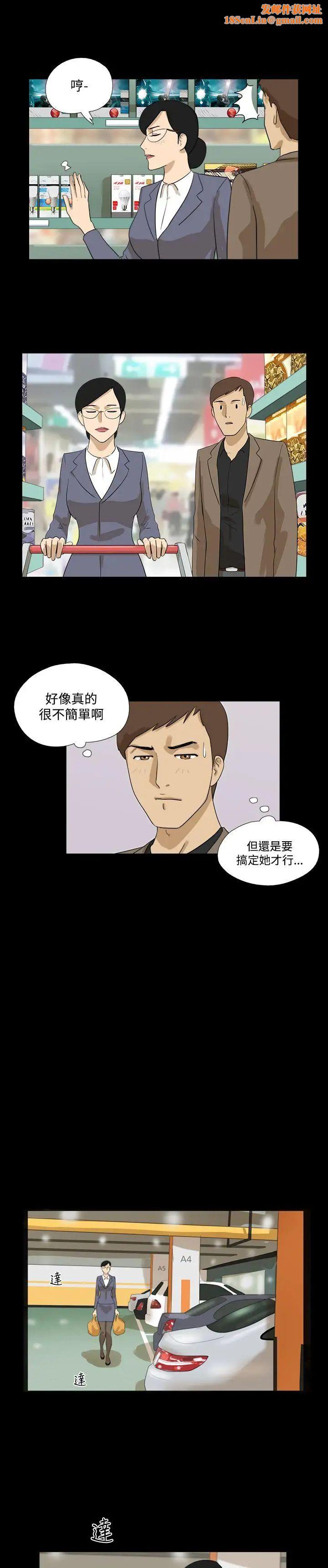 神的禮物第23話