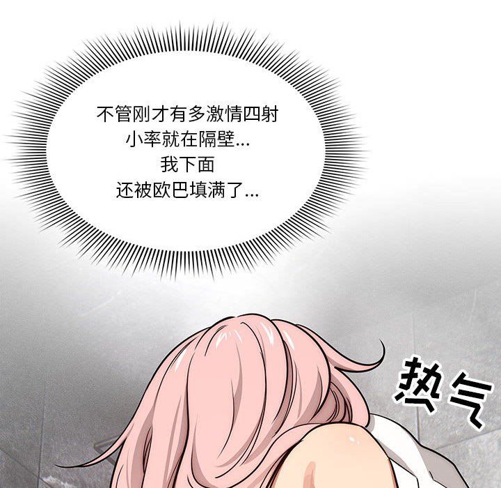 疫情期间的家教生活第54话