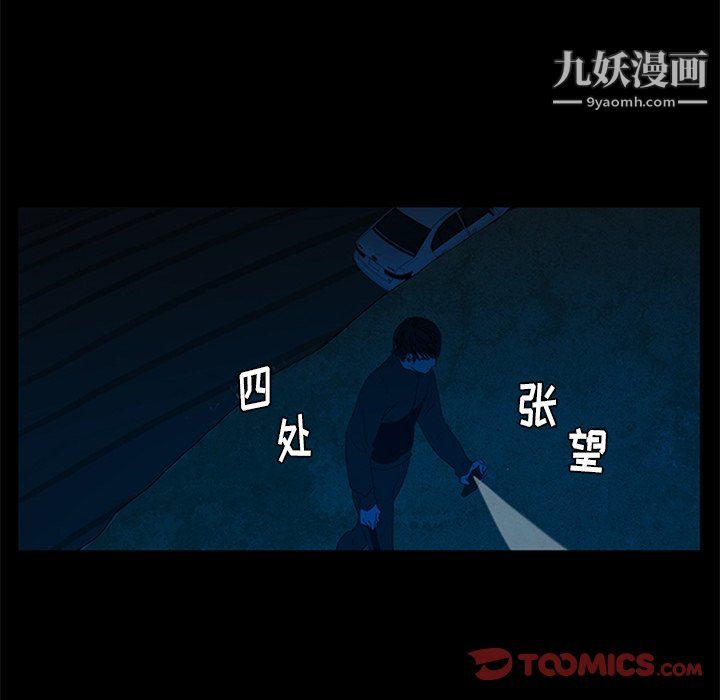 盗脸人第23话