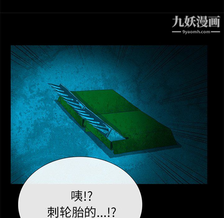 盗脸人第23话
