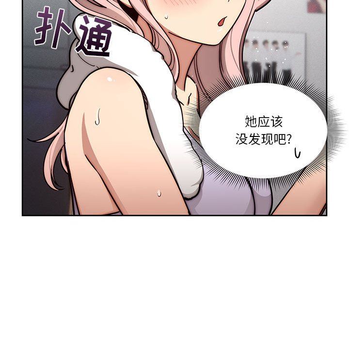 疫情期间的家教生活第54话