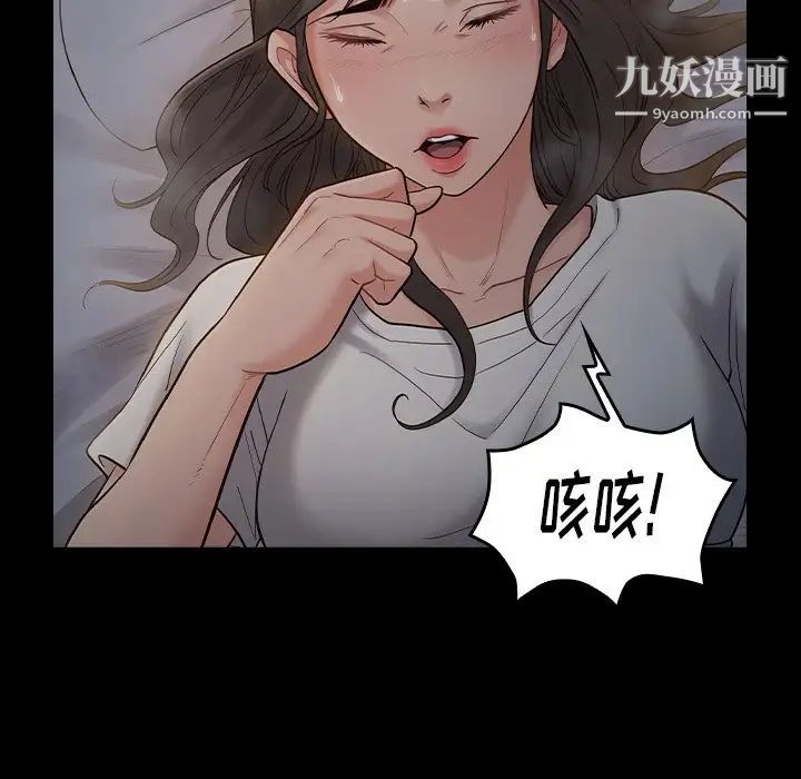 桃花第53话