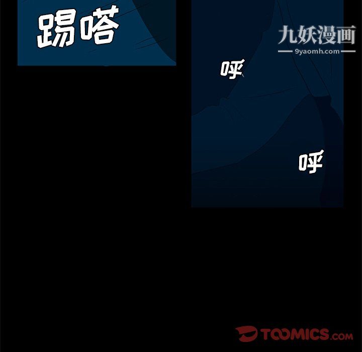 盜臉人第23話