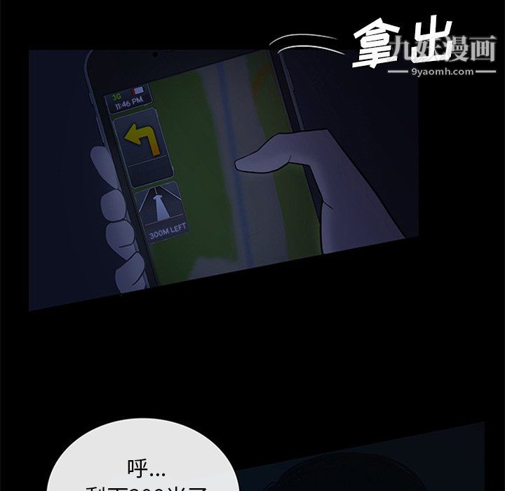 盗脸人第23话