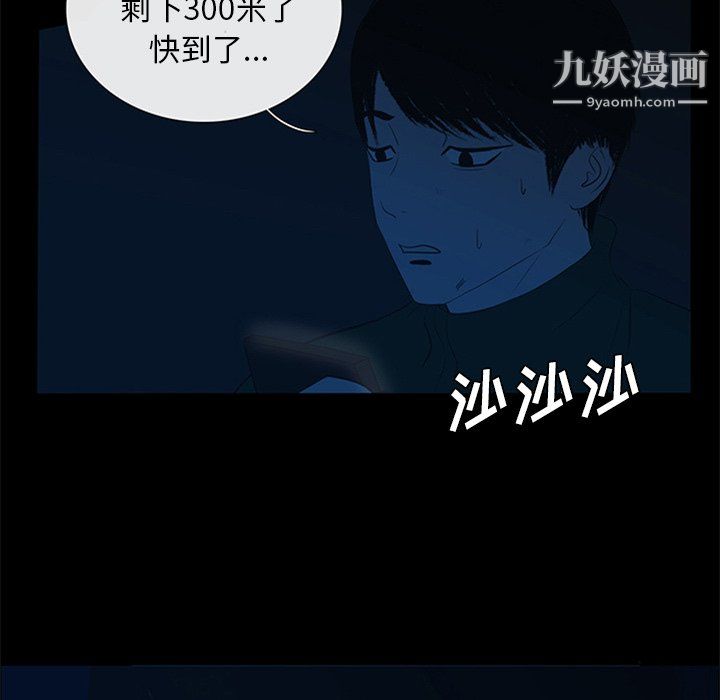 盜臉人第23話