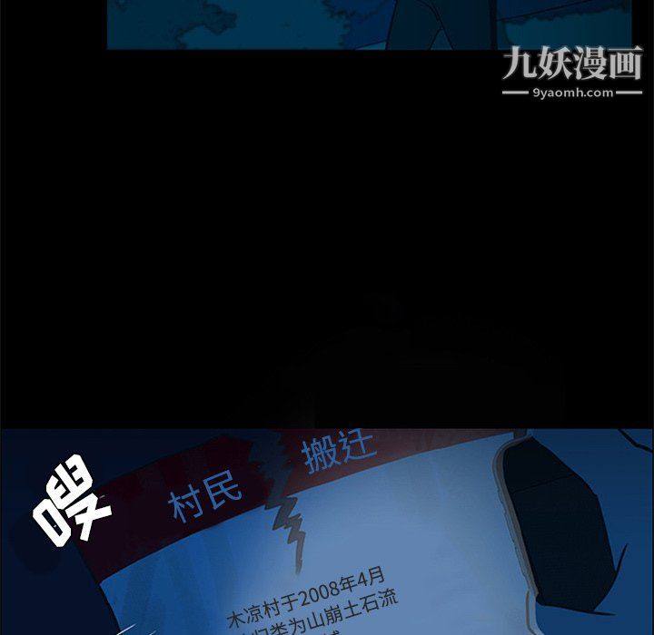 盗脸人第23话