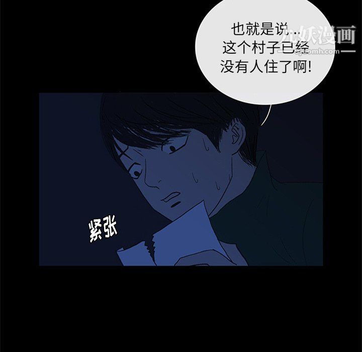 盜臉人第23話