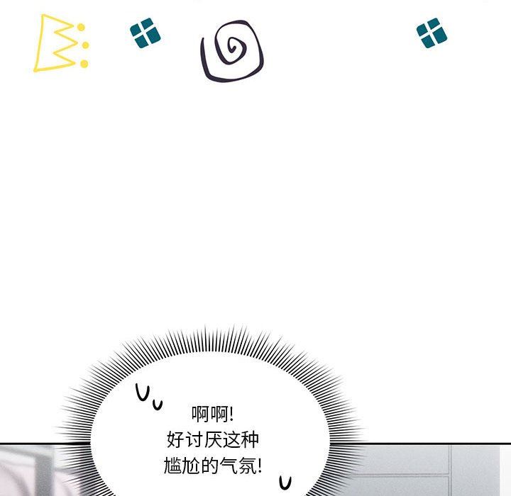 疫情期間的家教生活第54話