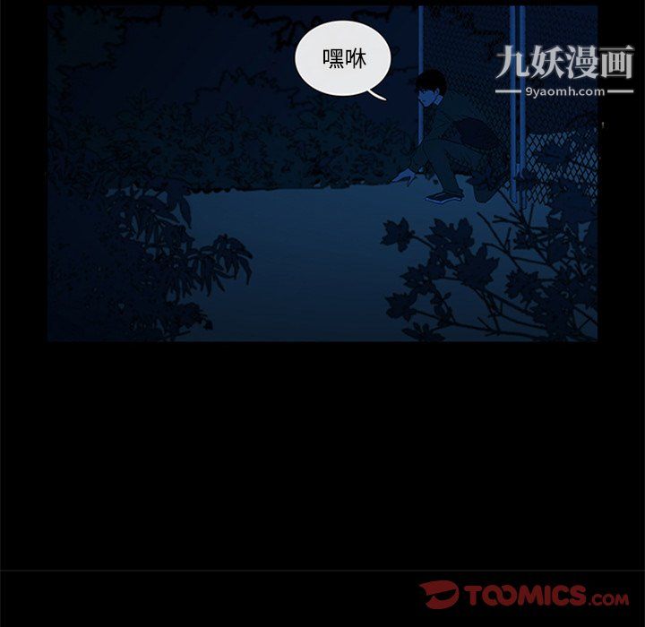 盗脸人第23话